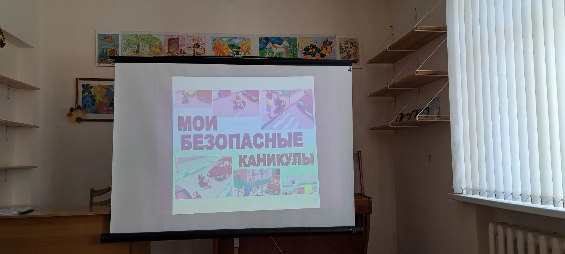 В ДШИ №11 им. Арно Бабаджаняна в рамках проведения Всероссийской акции «Мои безопасные ...