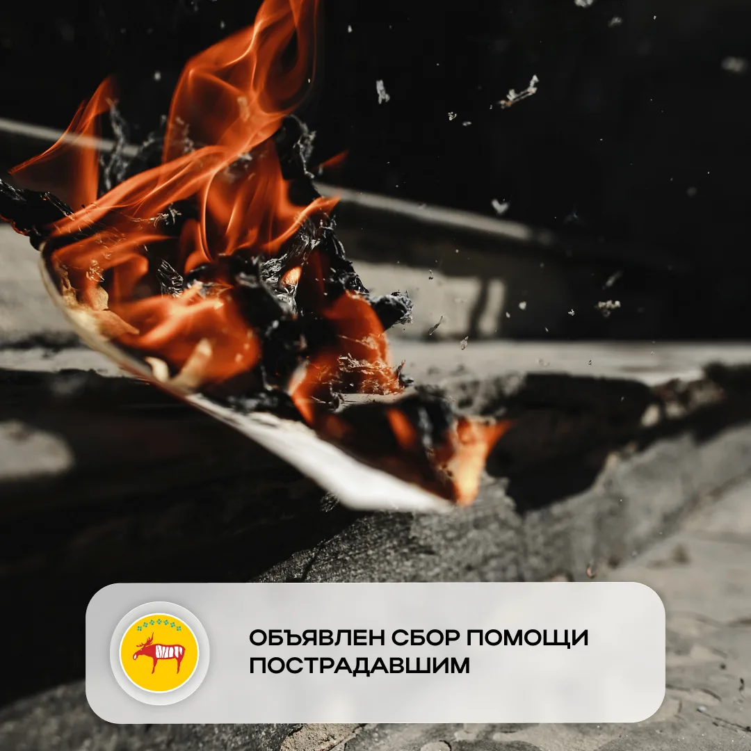 5 июля 2026г.  в селе Кептин Горного улуса произошёл пожар, в результате которого полно...