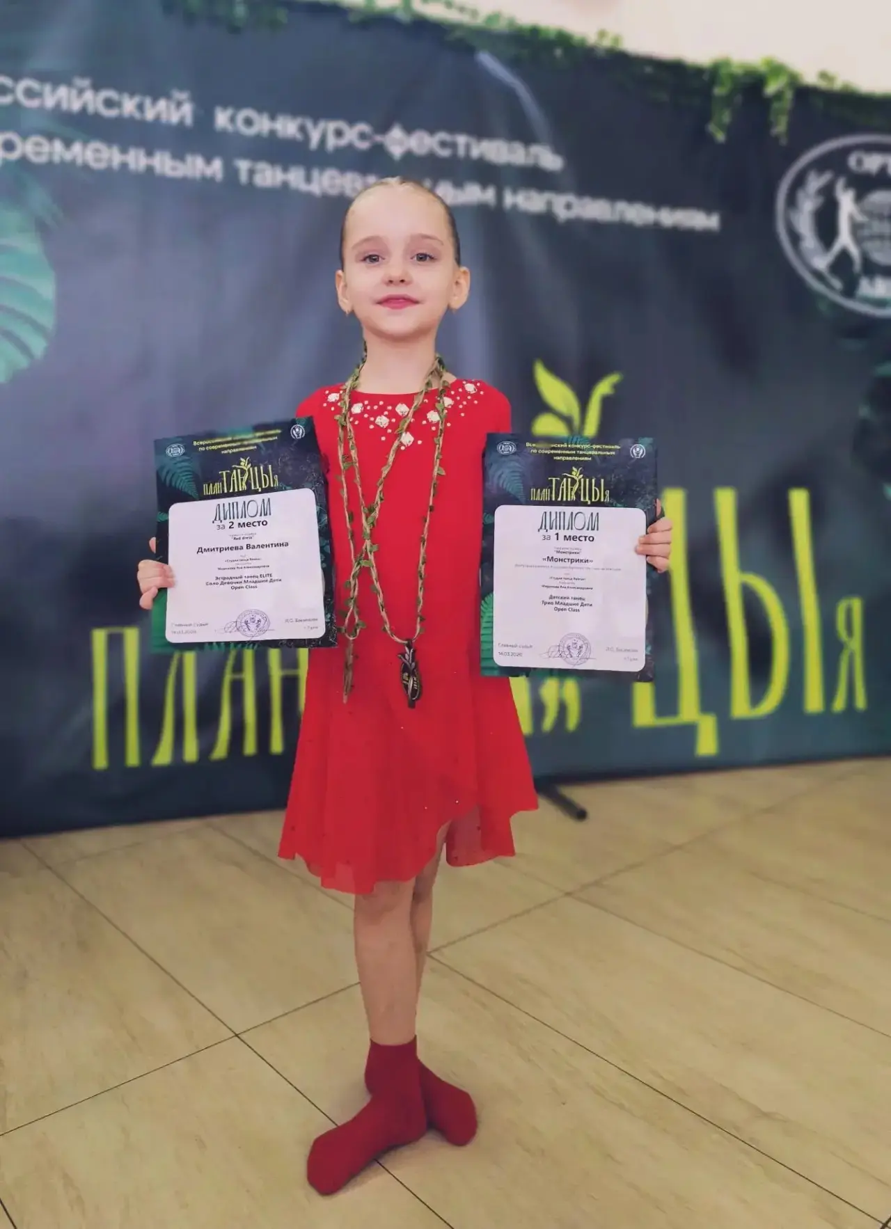 🎉 Поздравляем нашу талантливую ученицу 1 Б класса, Дмитриеву Валентину! 🌟 Сегодня она приняла участи