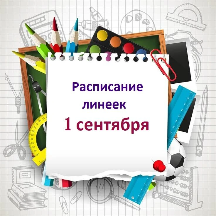 ⭐ Уважаемые учащиеся и родители!