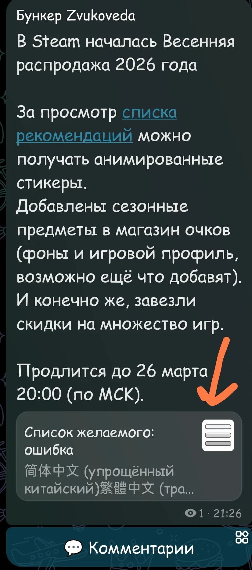 Что это😱