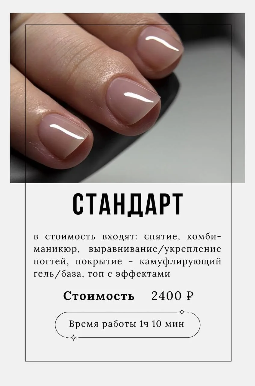 Давно ищешь «своего» мастера маникюра?