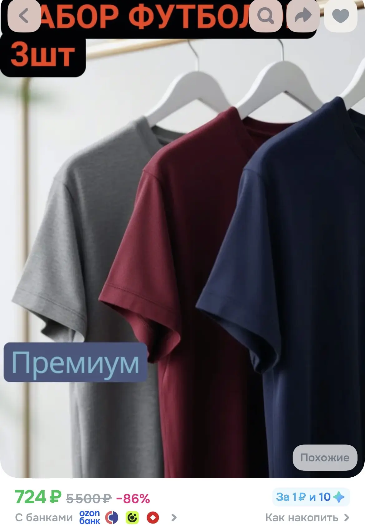 Футболка Премиум