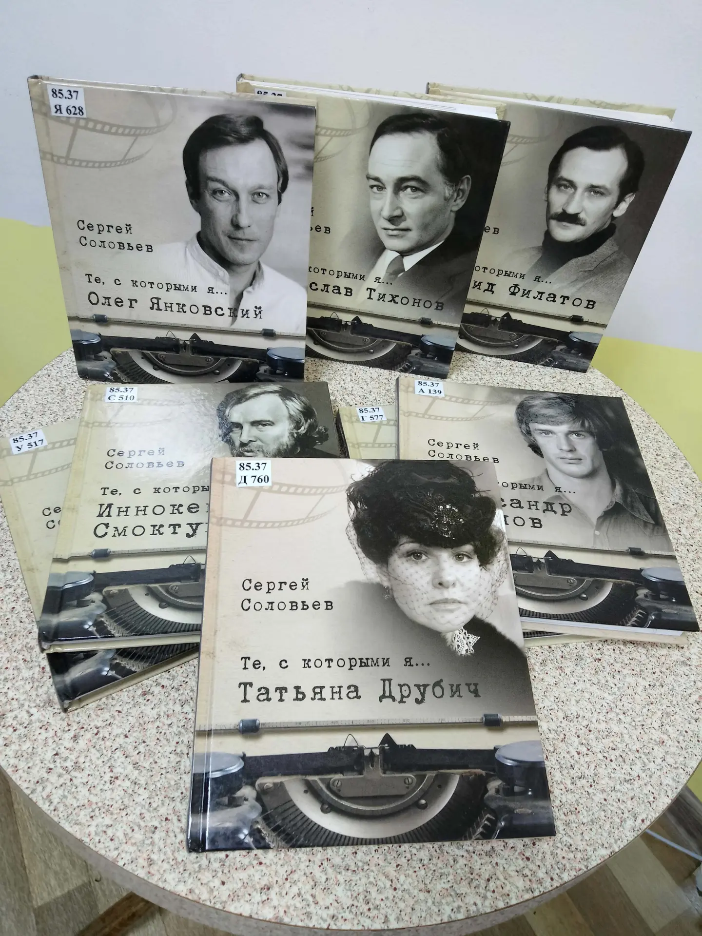 📚 А У НАС НОВИНКИ! «Те, с которыми я…»