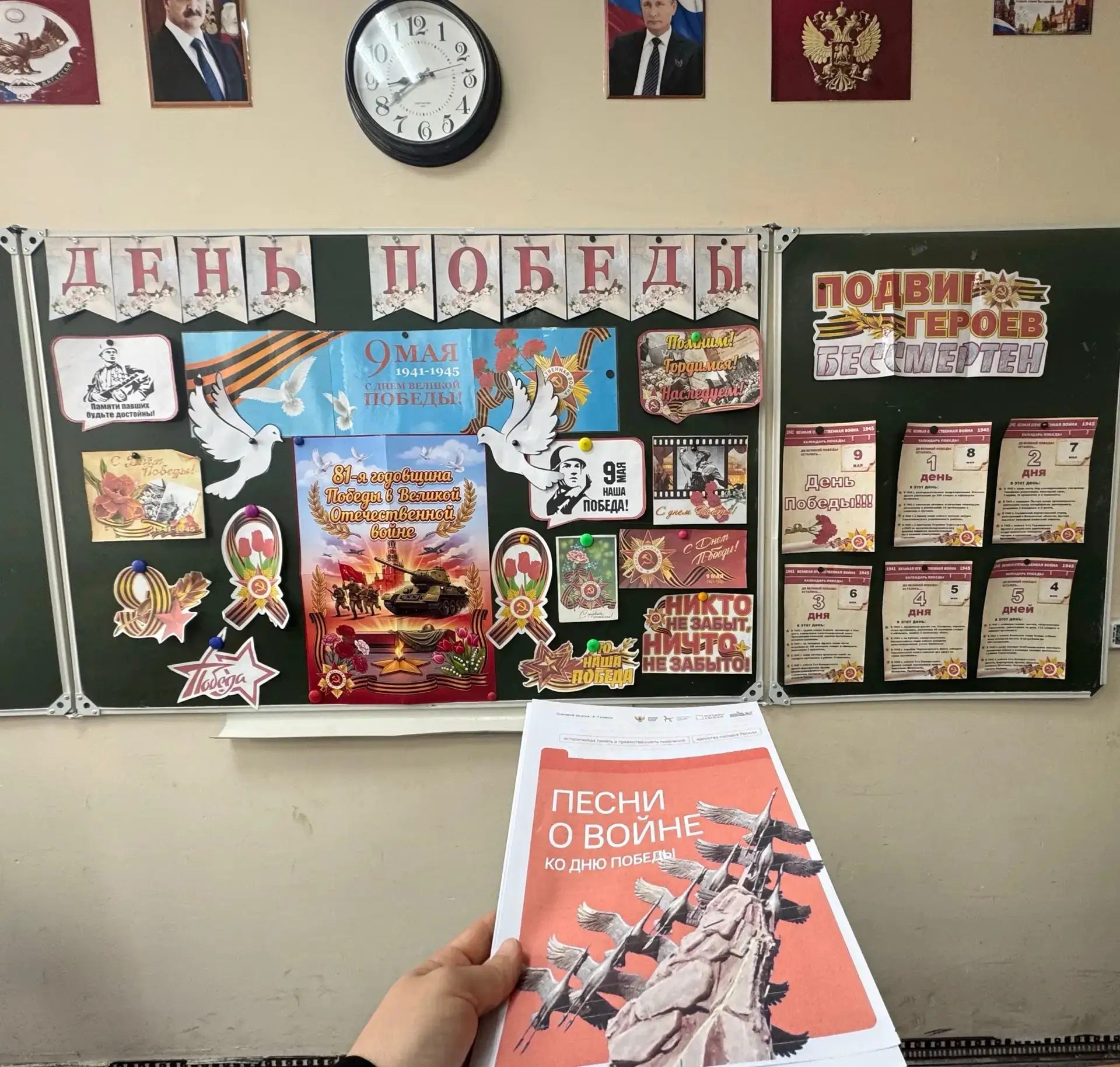 💫Сегодня, 4 мая, в нашей школе  состоялся очередной урок из цикла «Разговоры о важном».  ⭐️В преддве