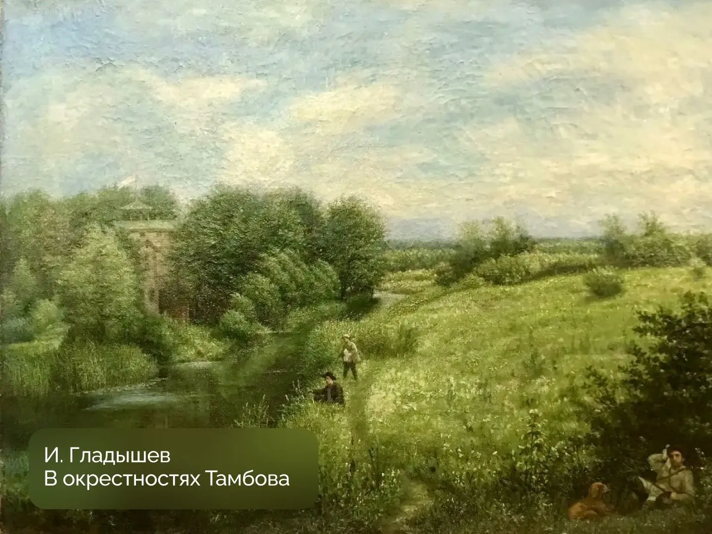 Красочные картины тамбовских художников. Источник: государственный каталог Музейного фонда РФ.  Наши