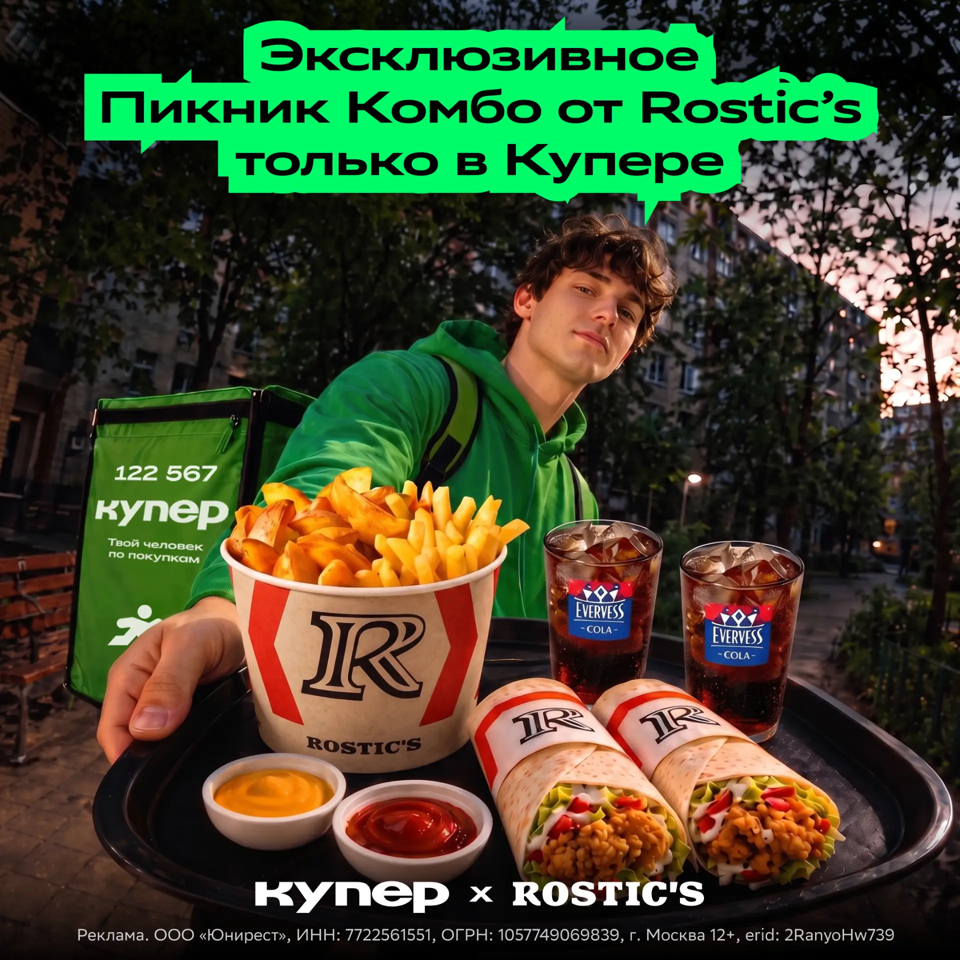 Собраться на пикник стало ещё проще! 🌿