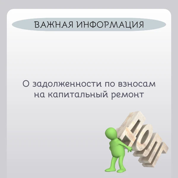 📢 ИНФОРМАЦИЯ ДЛЯ СОБСТВЕННИКОВ