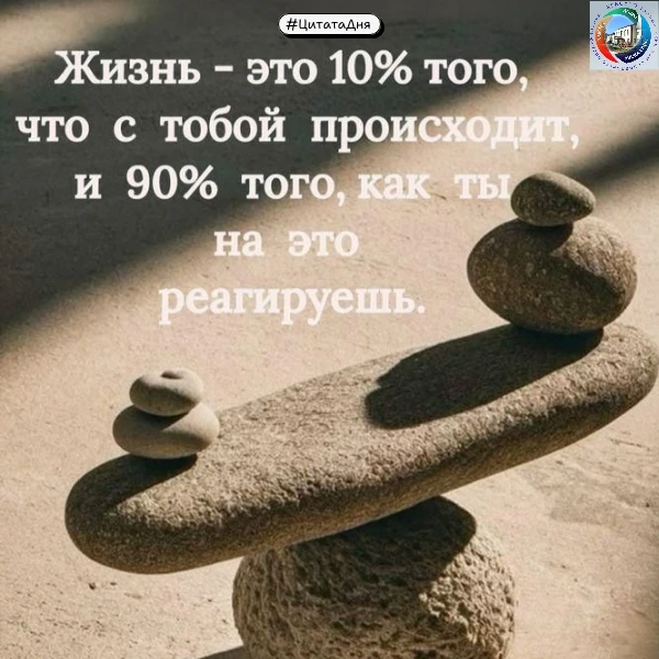 #ЦитатаДня
