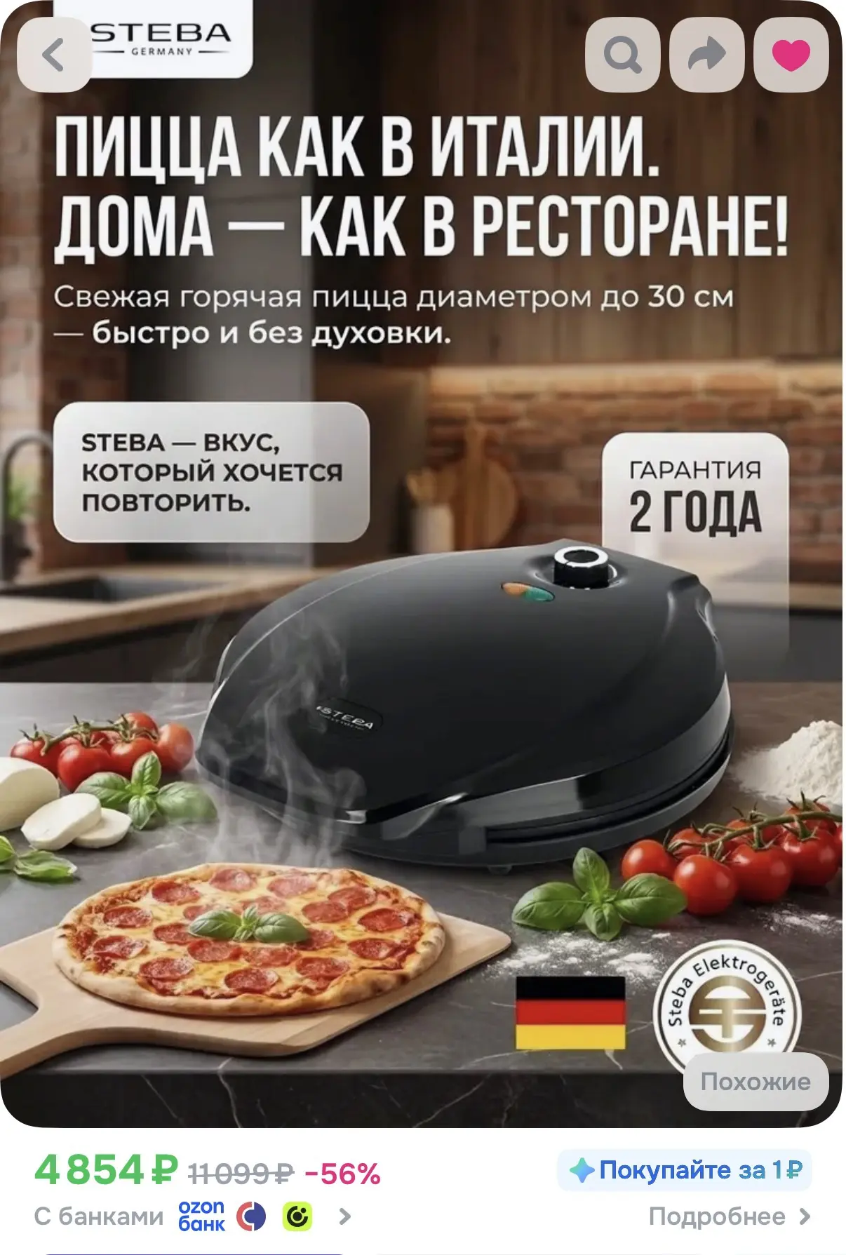 Вы такое чудо видели уже?
