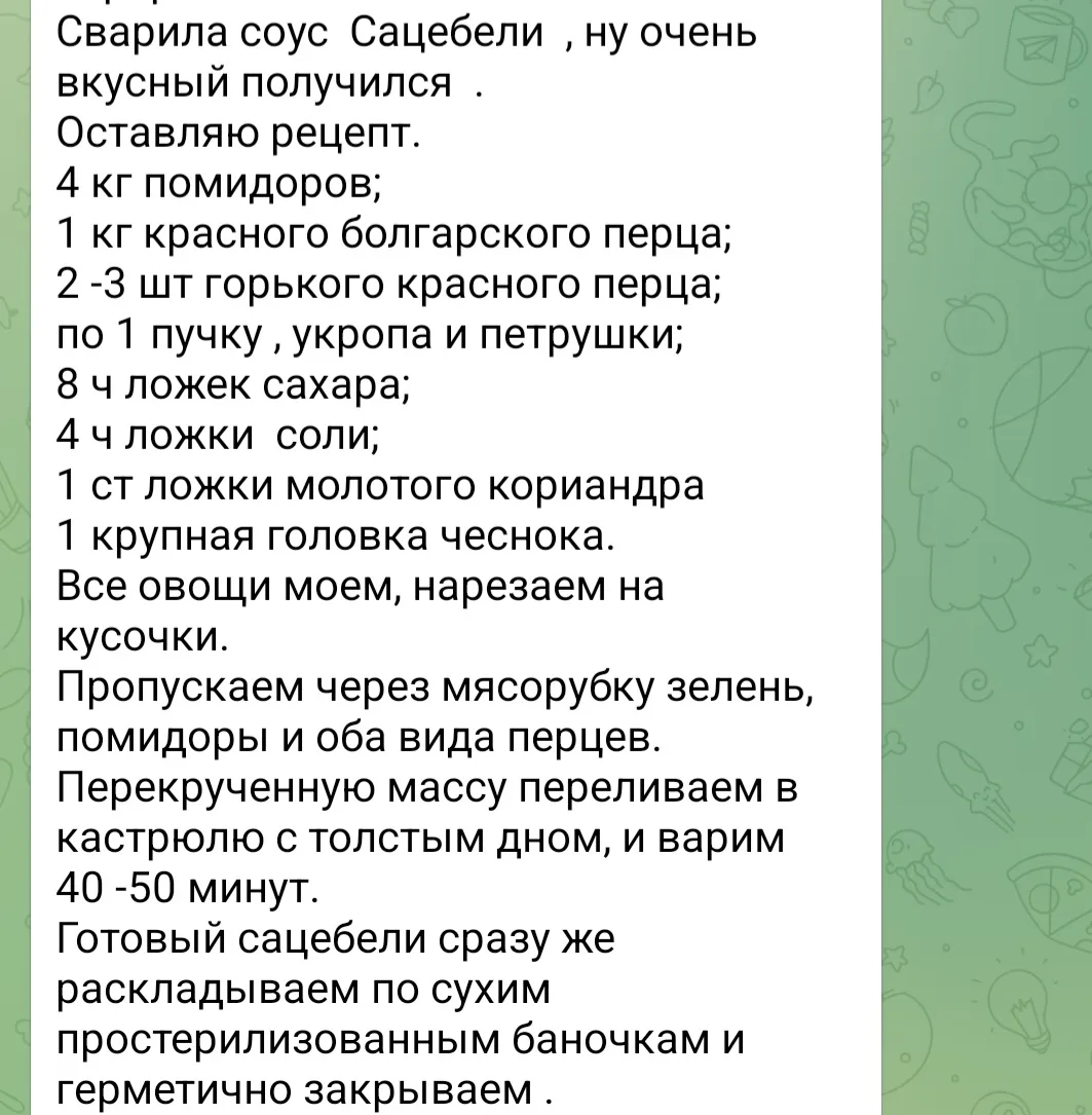 Я на одном из каналов заскринила вот такой соус. Почитала состав, вроде неплохой, можно...