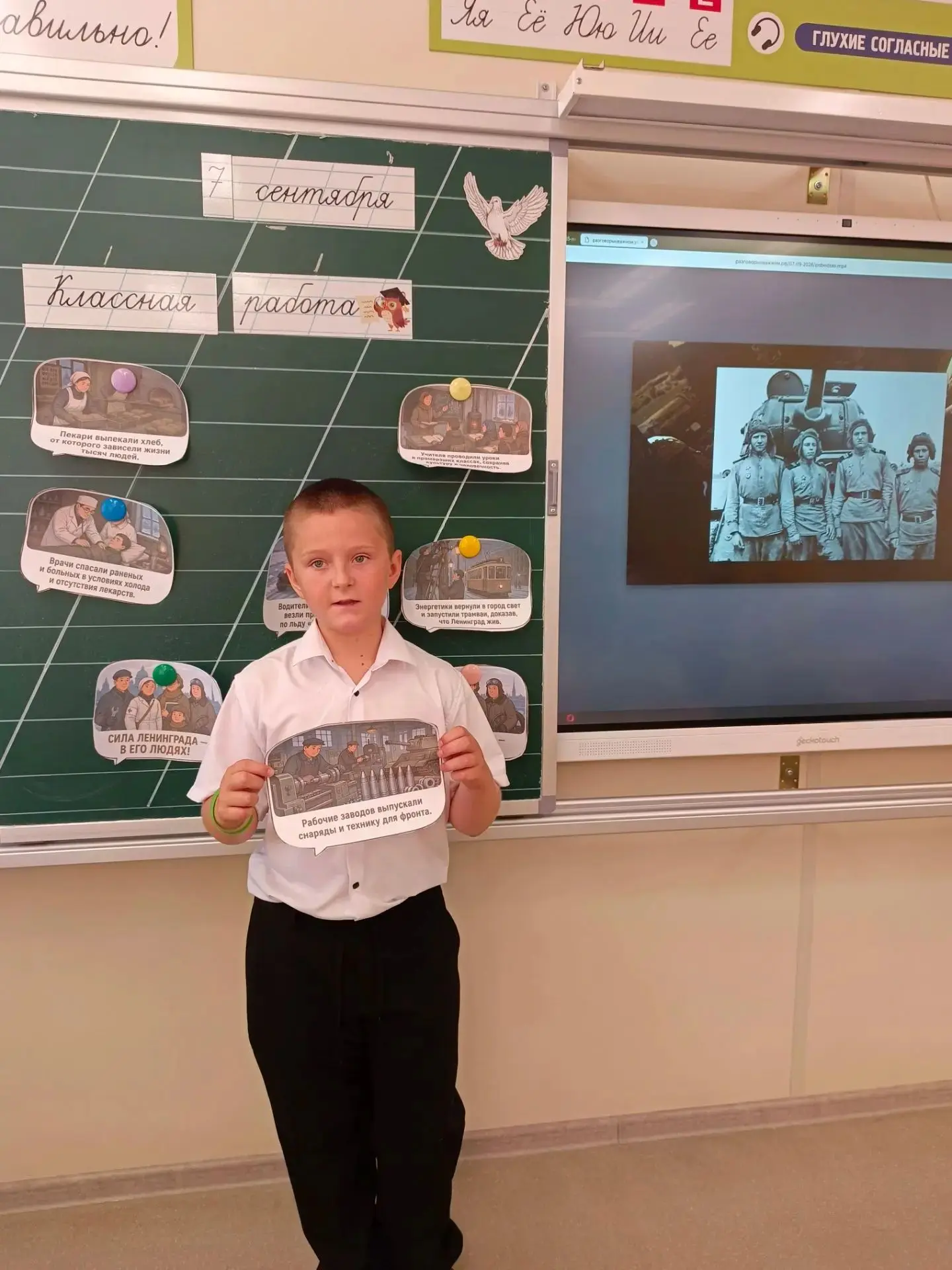 🇷🇺 Новая учебная неделя в нашей школе началась с «Разговоров о важном»!