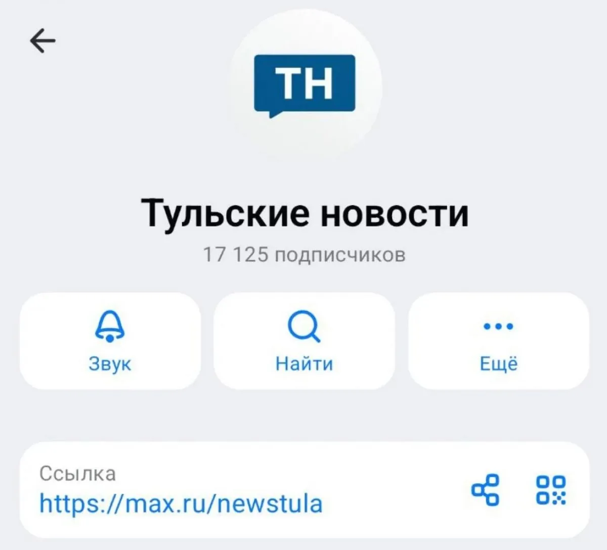 Читателей "Тульских новостей" в мессенджере МАХ стало больше еще на тысячу
https://newstula.ru/fn_18