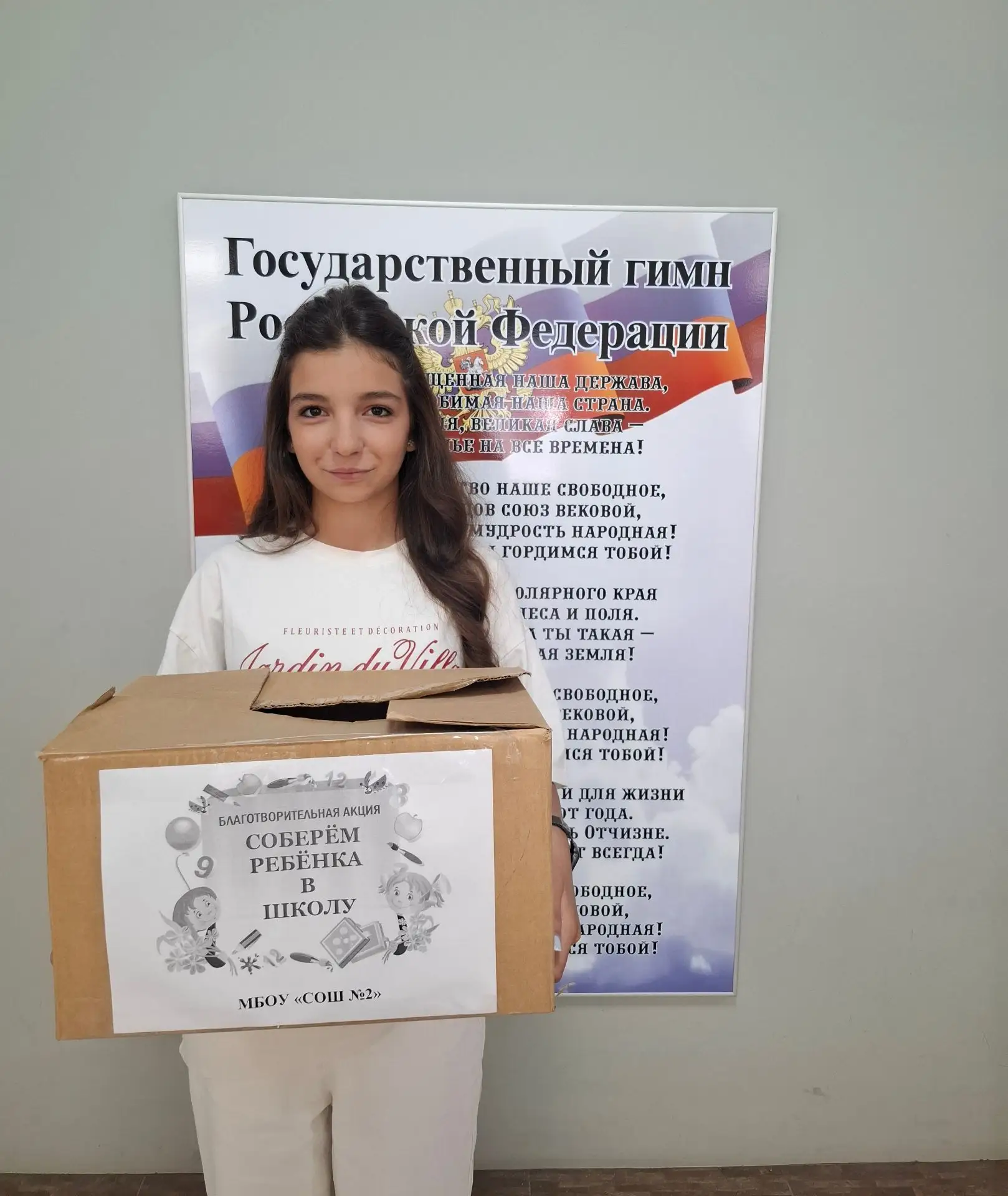 Наша школа приняла участие в краевой благотворительной акции «Соберём ребёнка в школу!»...