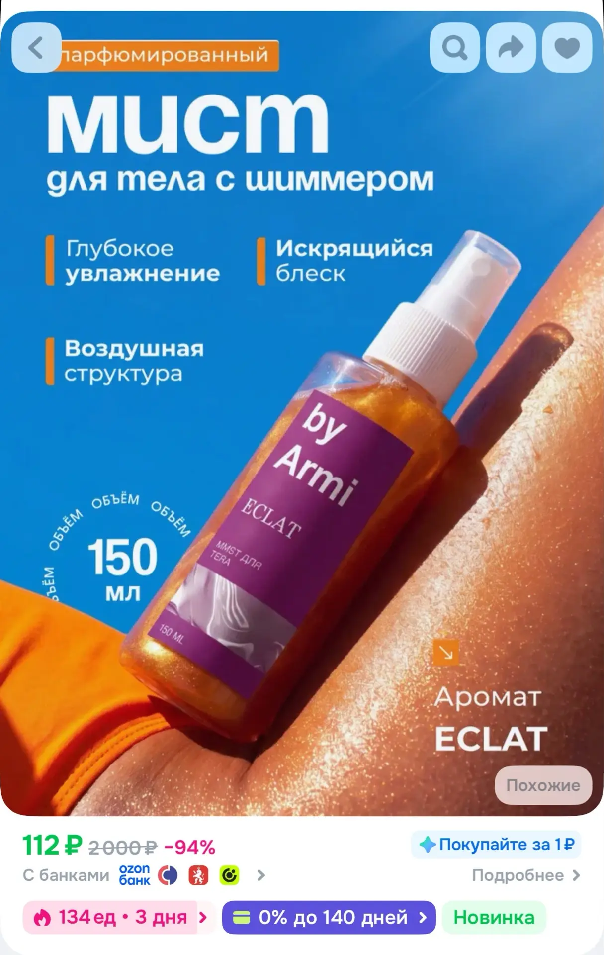 https://ozon.ru/t/QWS8o3W