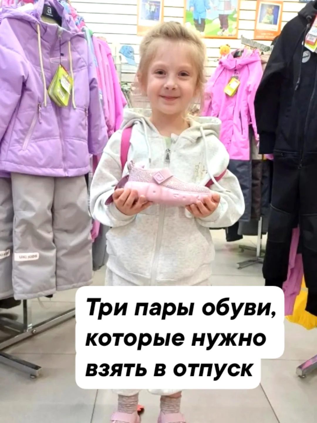 Вы думаете, что для детского отпуска нужны сандалии и всё? 
А что делать, если пойдёт дождь, захочет