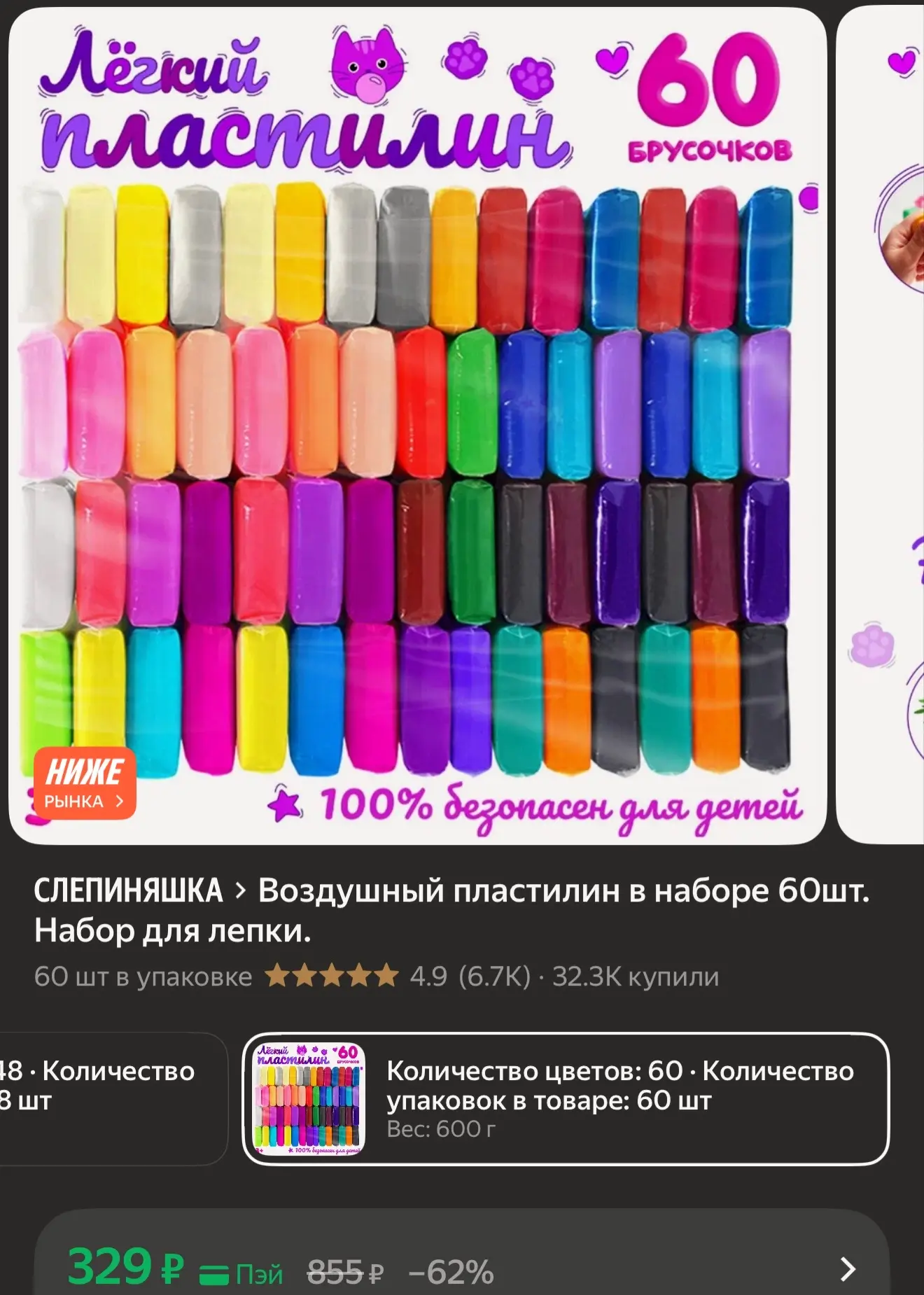 Воздушный пластилин в наборе 60шт. Набор для лепки