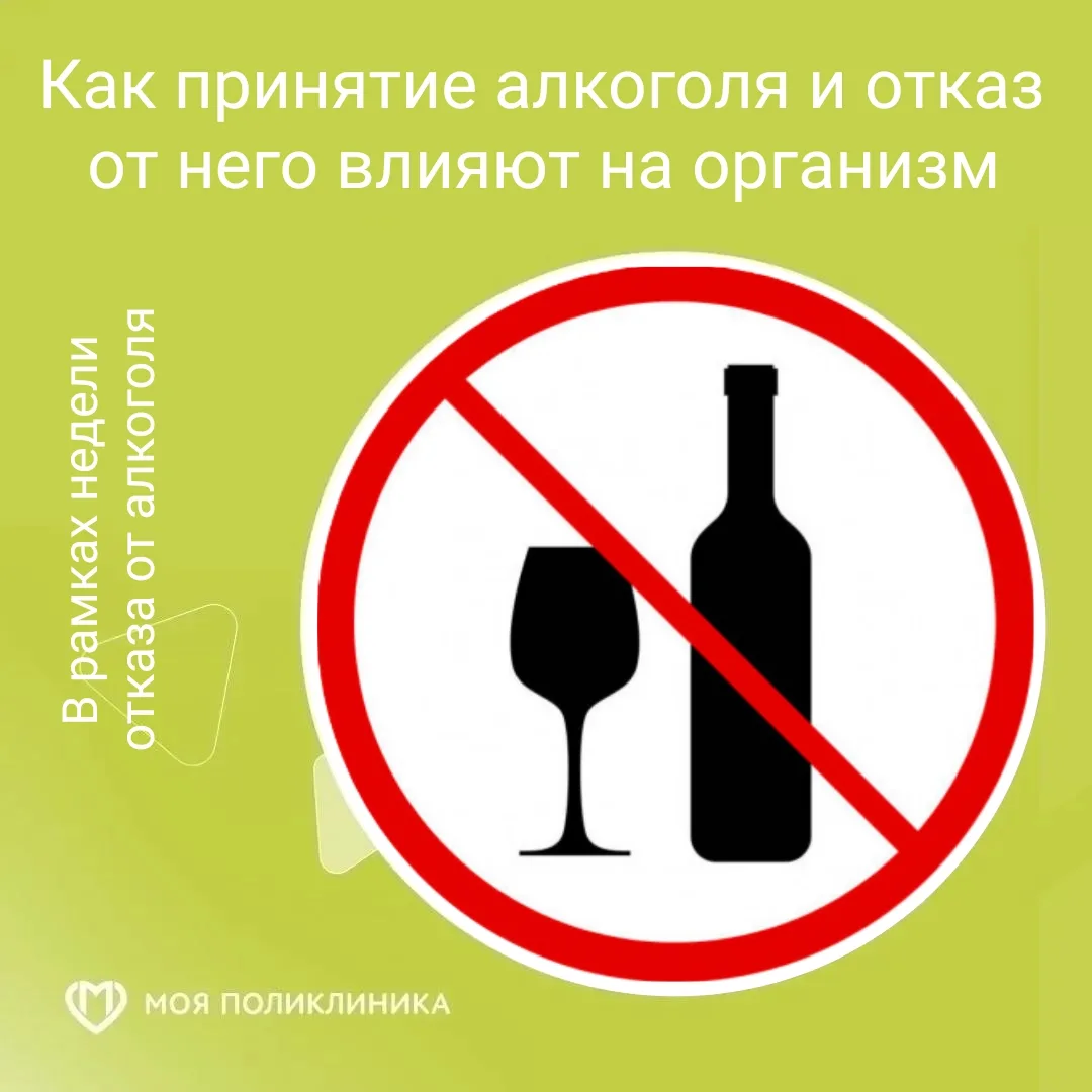 БЕЗОПАСНЫХ ДОЗ АЛКОГОЛЯ НЕ СУЩЕСТВУЕТ!