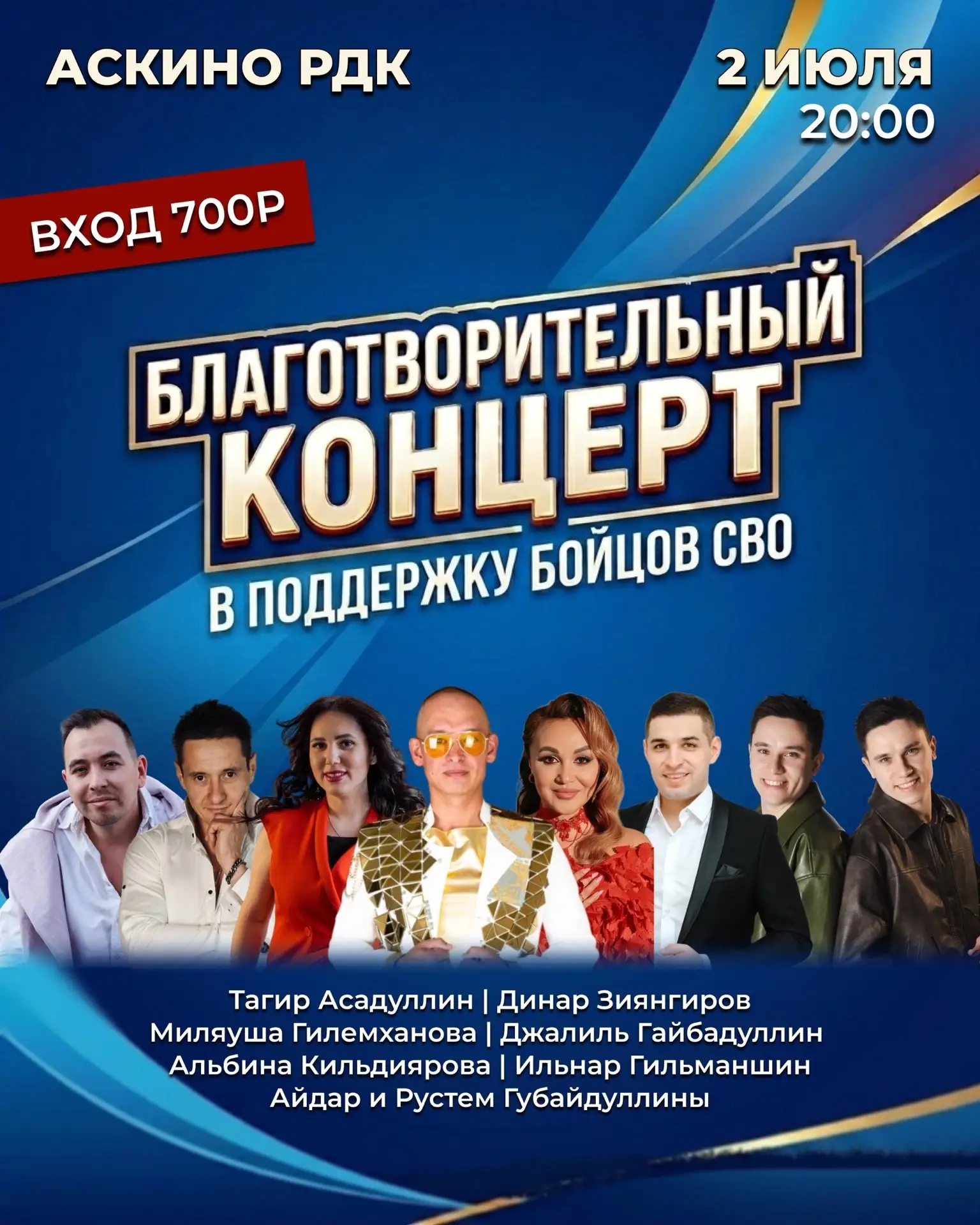❤️Дорогие Аскинцы! ✋