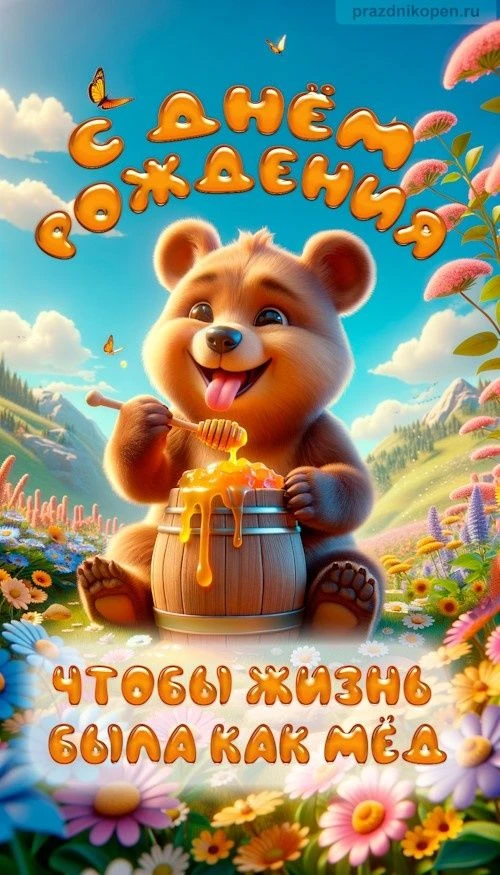 🥰 Оставляйте реакции, если понравилась открытка и делитесь с близкими ❤️

💌 Лучшие Открытки в MAX!