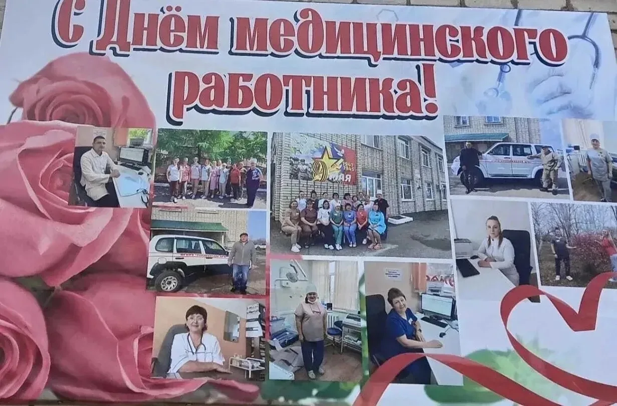 🌺🌺🌺Уважаемые коллеги!

Коллектив КГБУЗ УЦГБ СП «Участковая больница» поздравляет всех медицинских