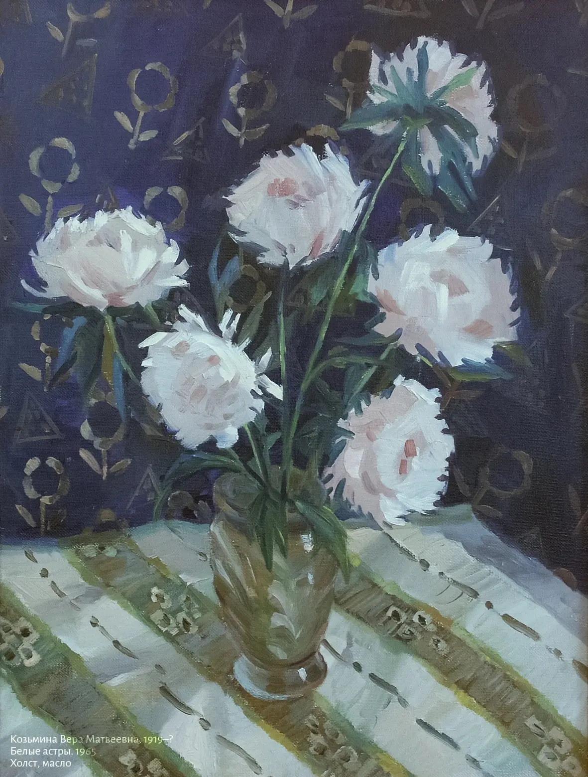 🏵️Астра…
