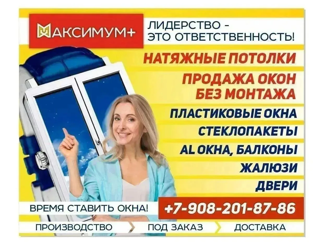 Пластиковые окна по ⚡АКЦИИ!⚡ Только до конца месяца скидка на окна до 10%! Оставьте зая...