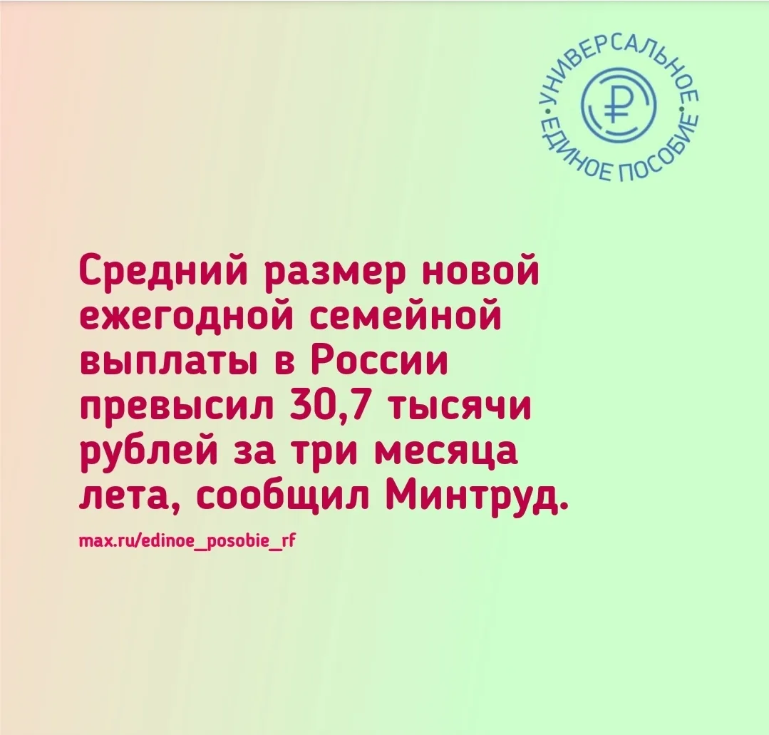 Изображение 1 к публикации «Единое пособие | ПОСОБИЯ»