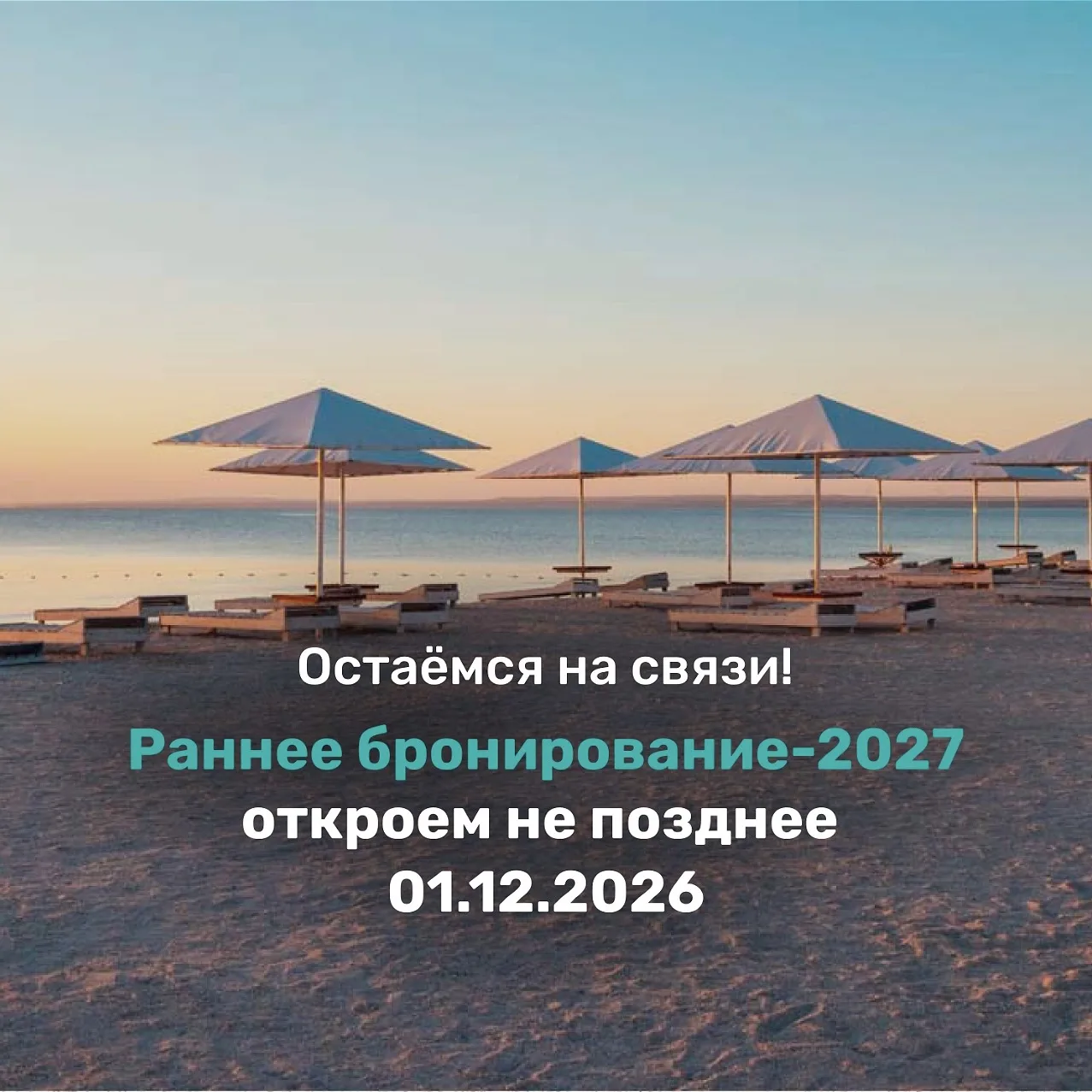Впереди у max.ru/rioparkhotel долгий период межсезонья (в котором мы часто работаем ещë...