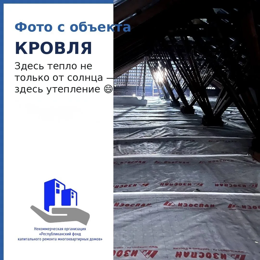 🤔Интересный вопрос мы прочитали под одной новостью о капремонте в Хакасии: «Где хранят...