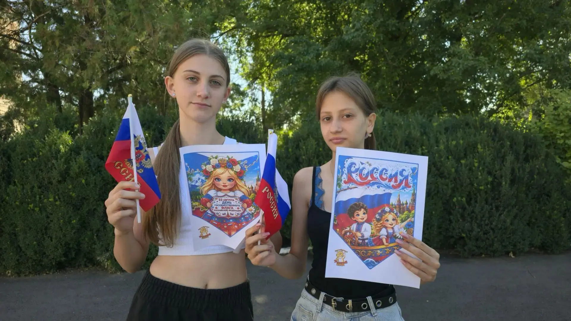 22 августа -День государственного флага России. Наш триколор - это символ единства и го...