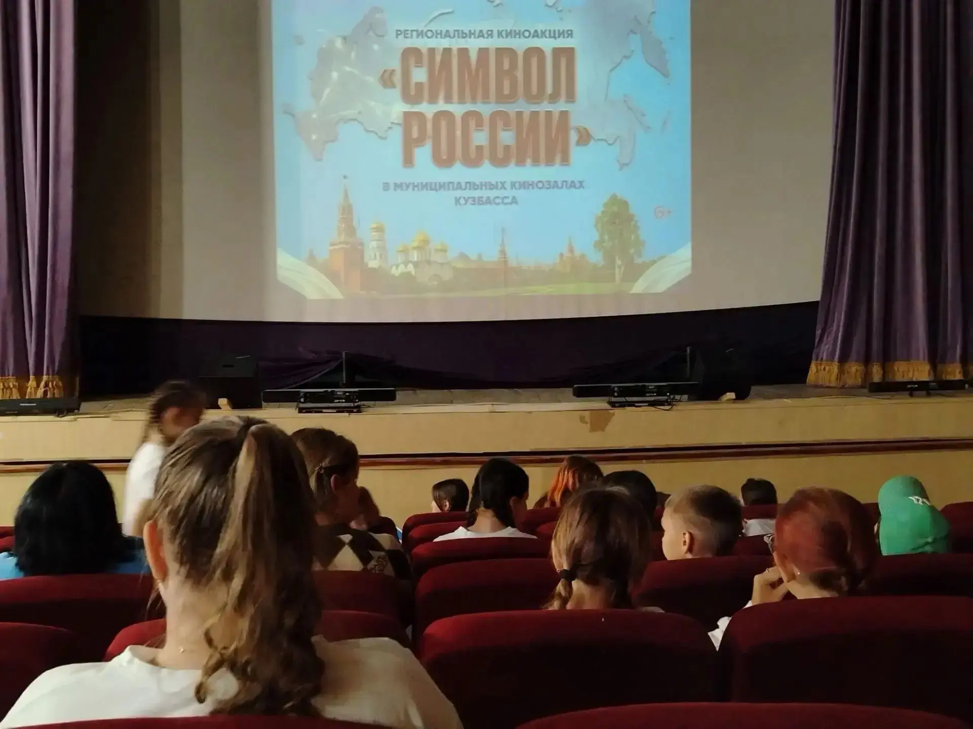 В День государственного флага России школьники и взрослые приняли участие в кинопросмот...