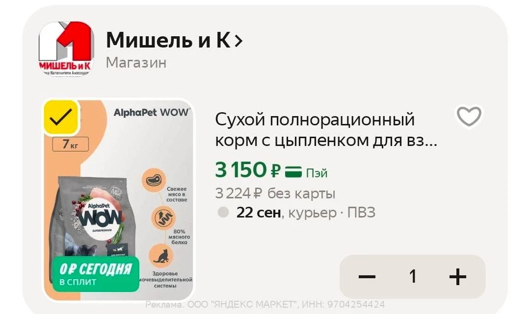 🛍Яндекс Маркет🛍