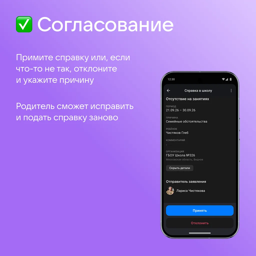 Изображение 4 к публикации «Сферум. Педагогам»