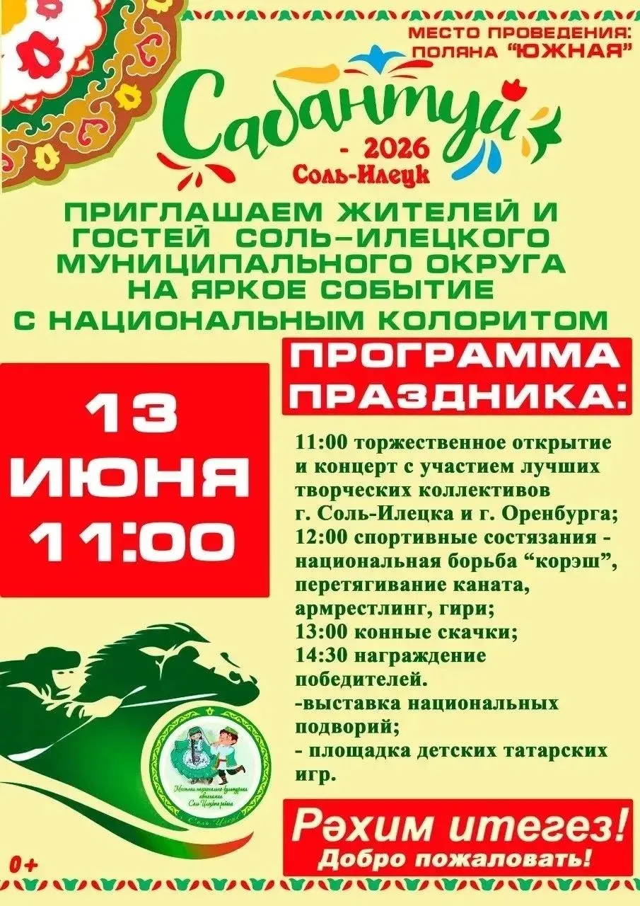 🚍Для вашего удобства будет организован трансфер от магазина "Находка" до поляны "Южная...
