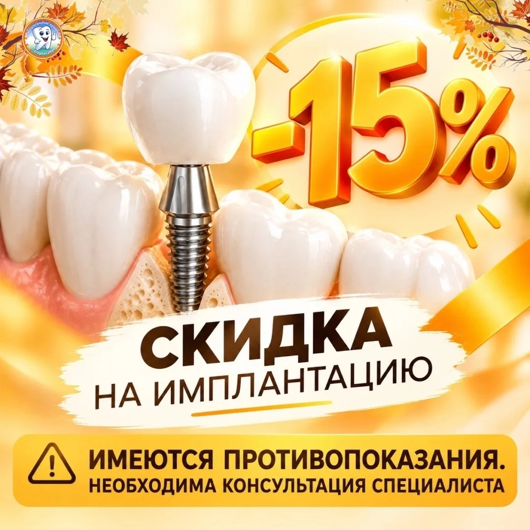 Уважаемые пациенты!
