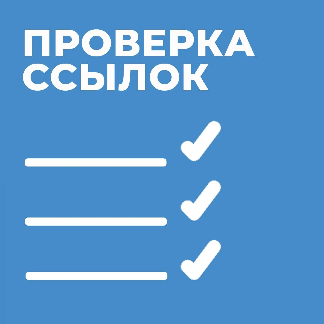 Проверить на актуальность нормы, упомянутые в документе, поможет новый сервис "Проверка...