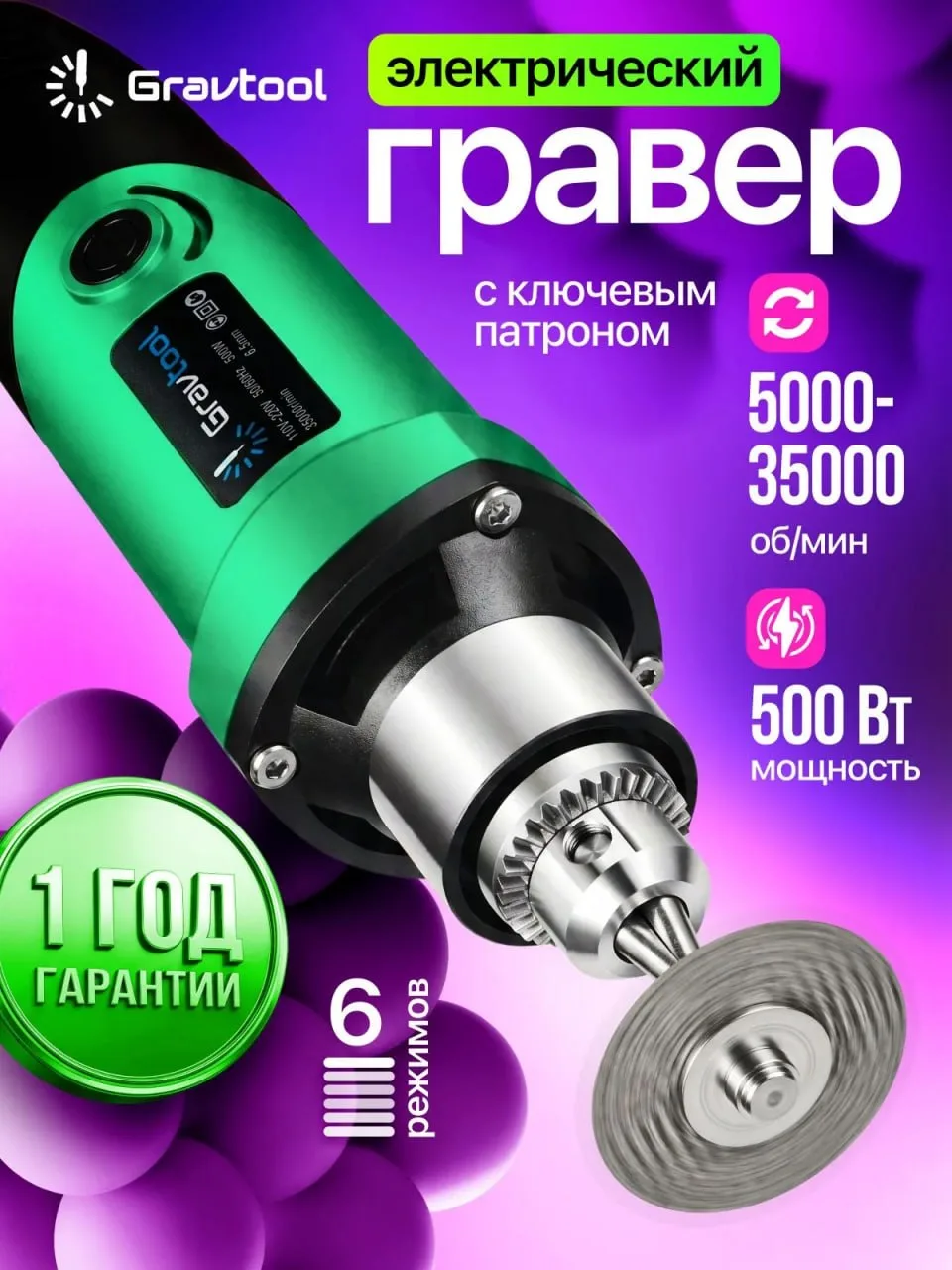 Электрический гравер 🔥
