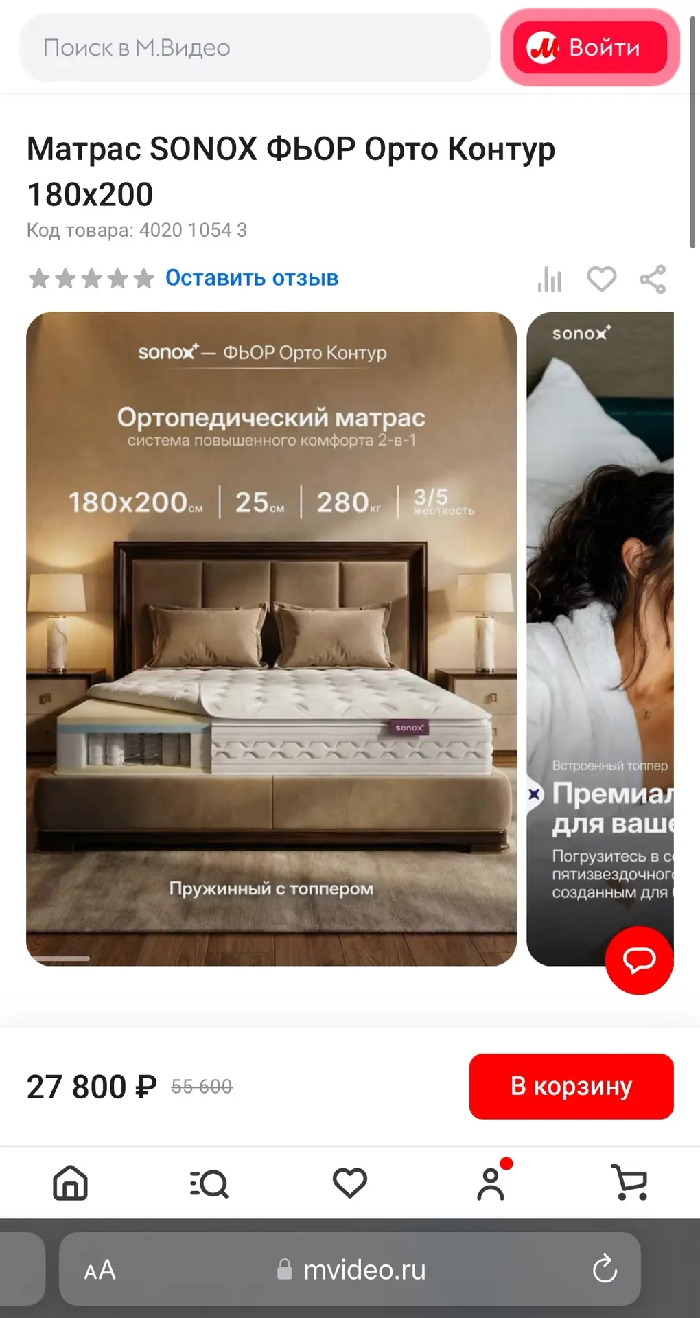 Матрас+топпер 2в1 180х200 см (1 шт)

‼️НОВЫЙ, нарушение упаковки (матрас в рулоне, в местах где порв