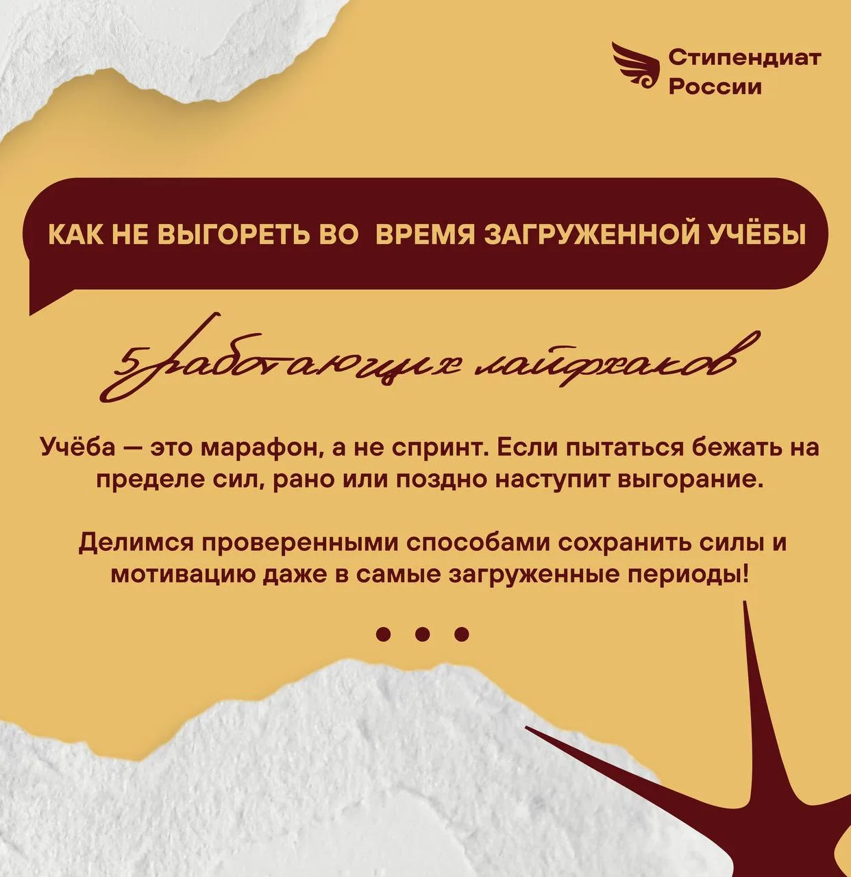 ♥️Планируйте с умом Метод Pomodoro — ваш лучший друг 25 минут учёбы + 5-10 минут отдыха. После 4 цик