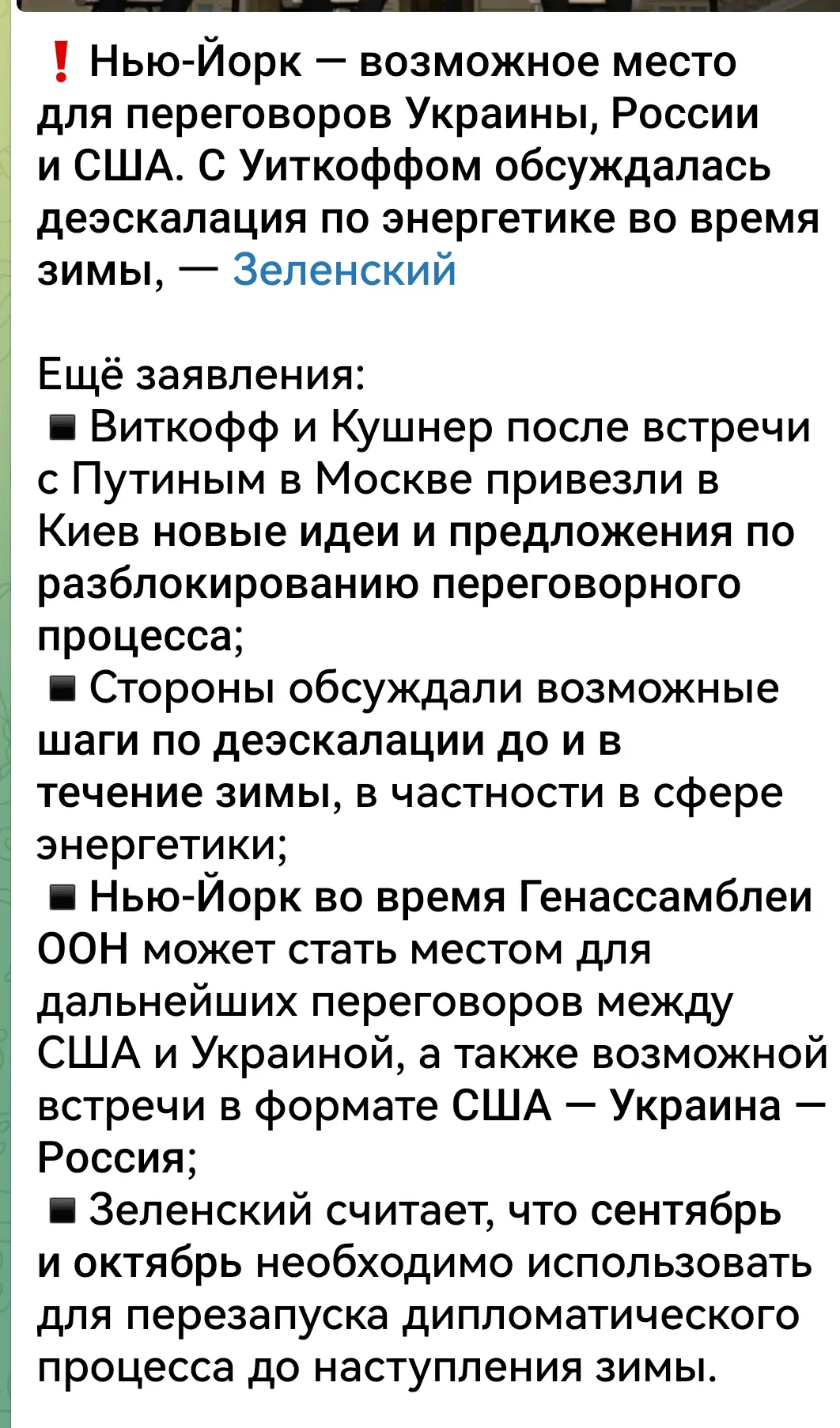 О как. Если мы откажемся от ударов по энергетике...   #изумительное
