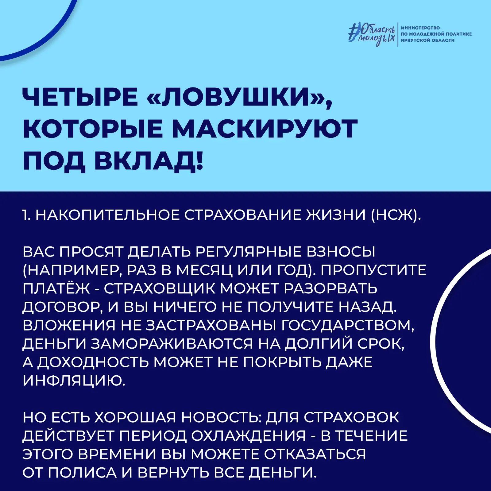 ⚙️ Как не потерять деньги, доверившись банку?
