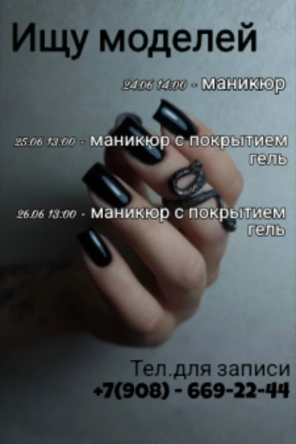 Нужны модели на обучающий курс
Работу будет выполнять ученица под моим руководсвом.

С Вас ваше врем