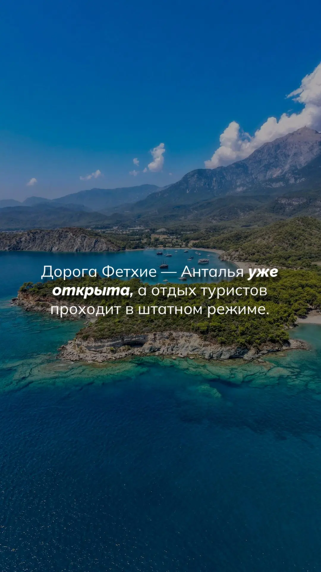 Туристическим курортам ничего не угрожает.