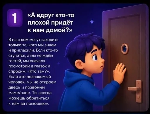 Уважаемые родители здесь мы собрали 10 простых ситуаций, о которых важно говорить с детьми: что дела