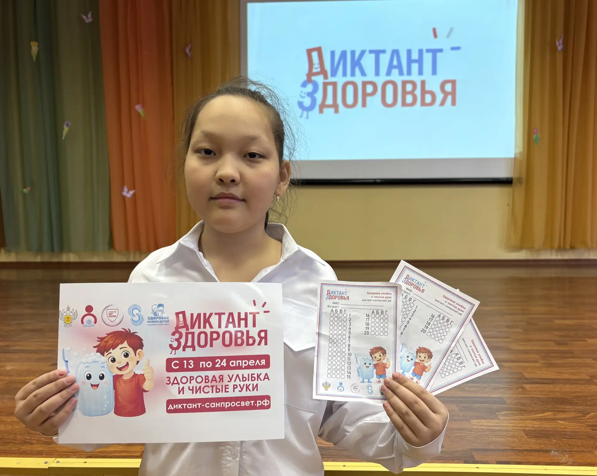 🙋‍♂️    С 13 по 24 апреля 2026 года проходит первый этап Всероссийского санитарно-просветительского 