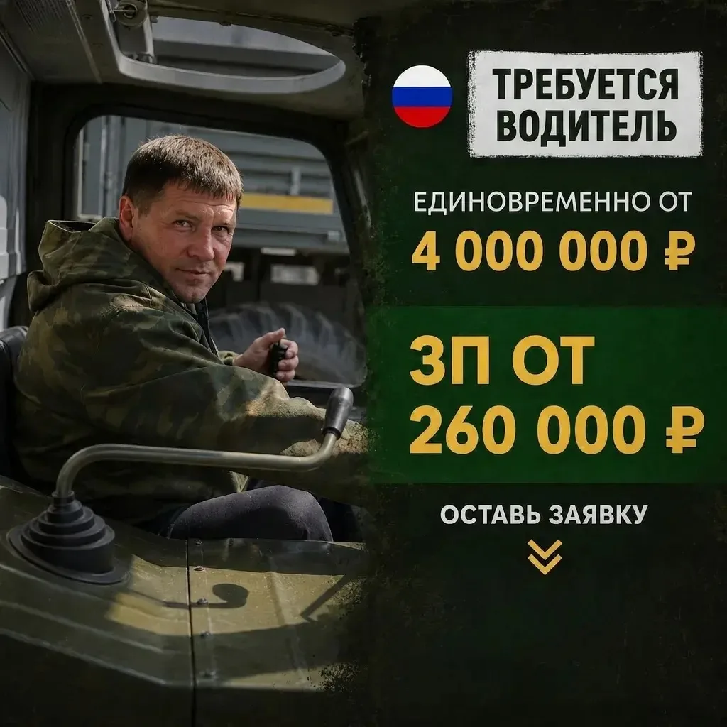 НАБОР ВОДИТЕЛЕЙ В ТЫЛОВЫЕ ЗОНЫ 🚀
