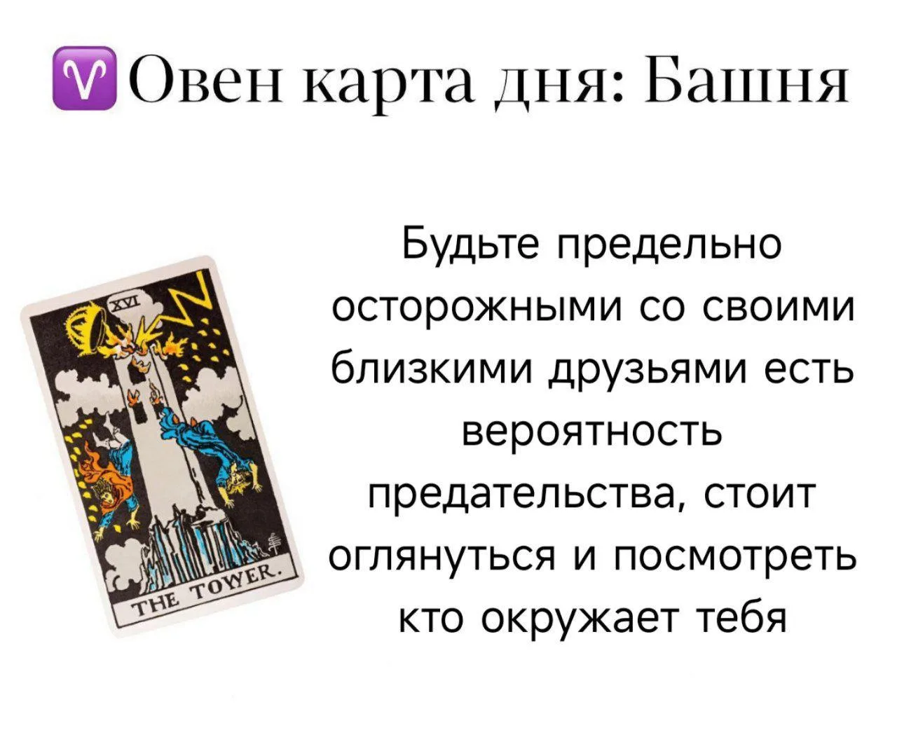 ✨Карты никогда не врут