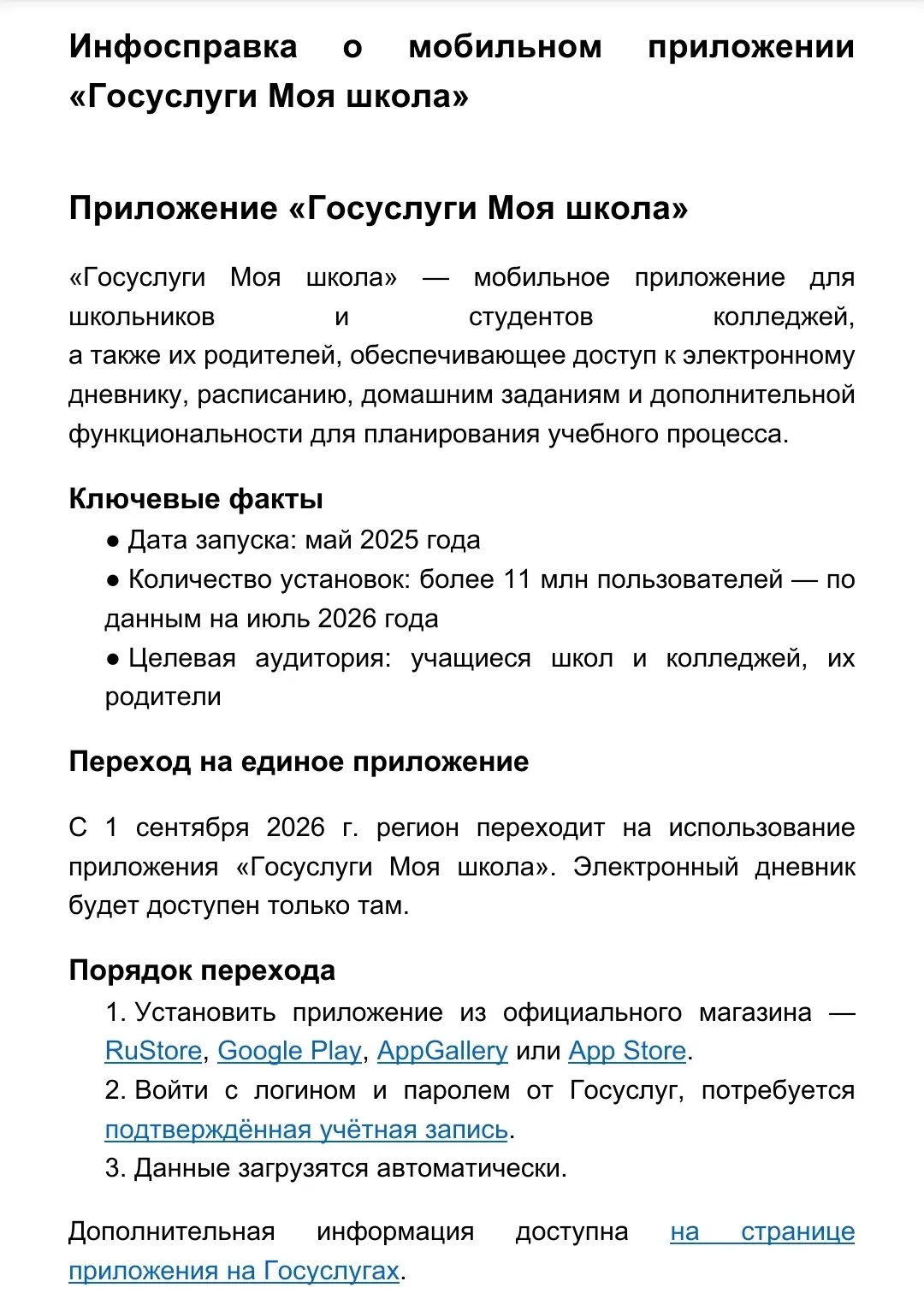 Медиа публикации