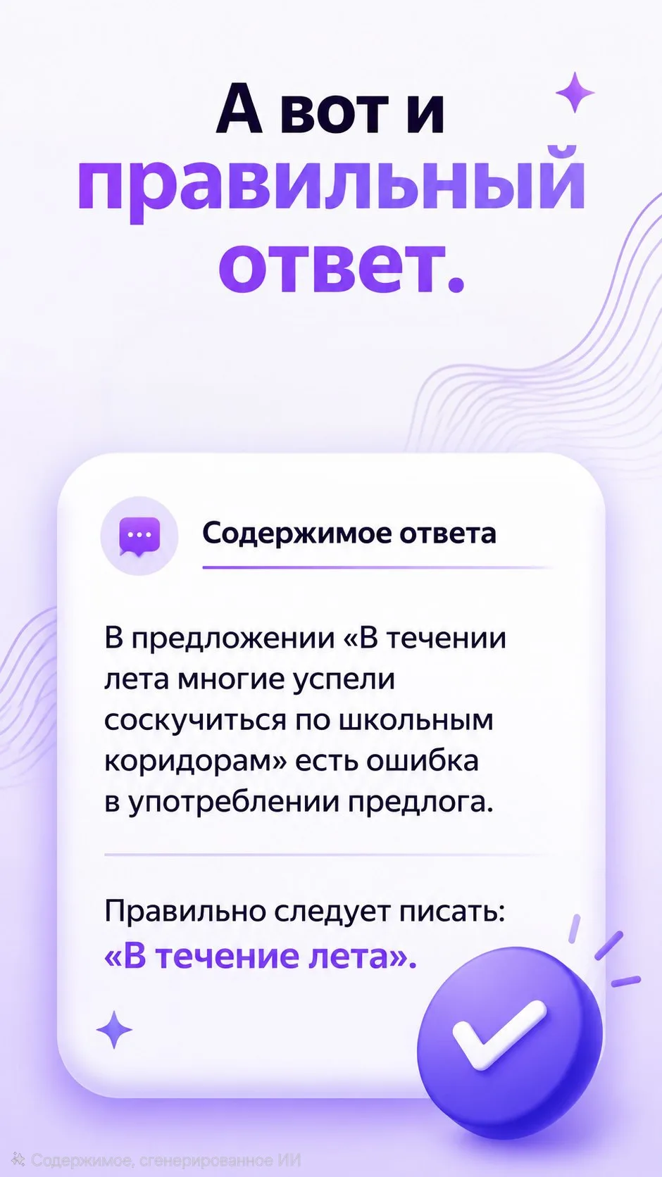 ✅ Среди комментариев есть те,кто справился на отлично! 5️⃣🫶🫶🫶